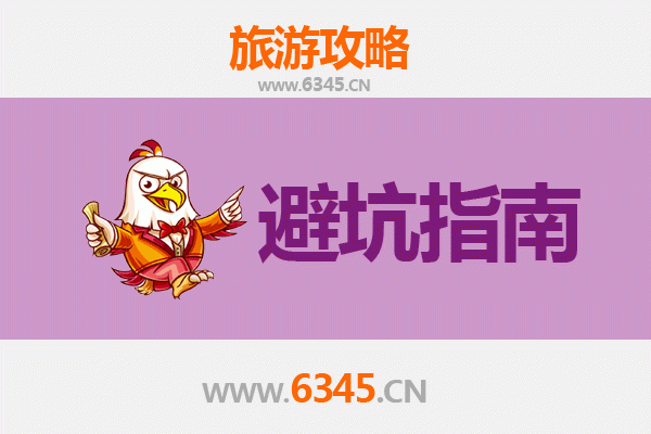 神农架木鱼镇旅游全攻略：资深博主亲授几大忠告与须知