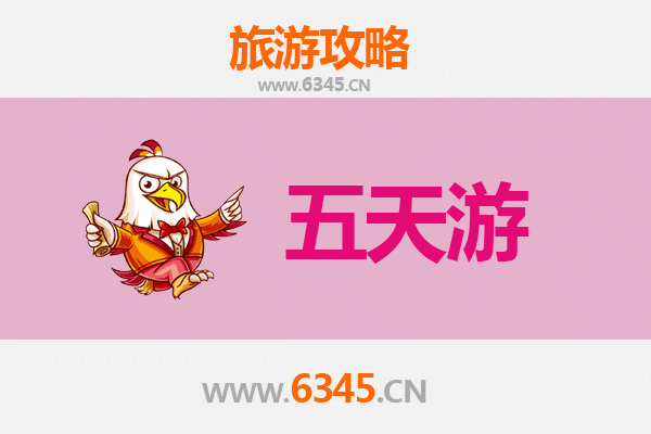 神农架木鱼镇五天四夜深度游攻略及预算指南