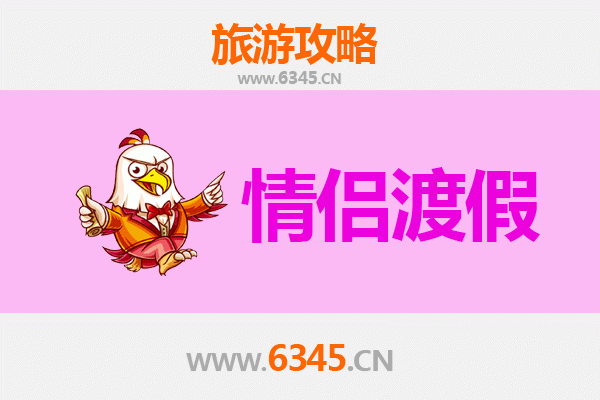 神农架木鱼镇情侣浪漫之旅：秘境探索与温情时光