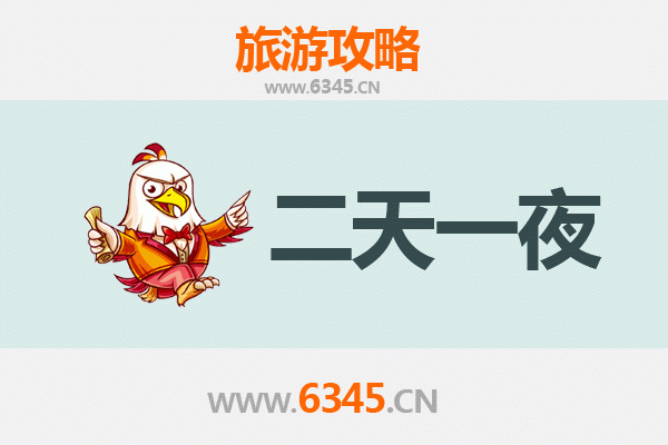 神农架木鱼镇两天一夜深度游攻略及预算解析